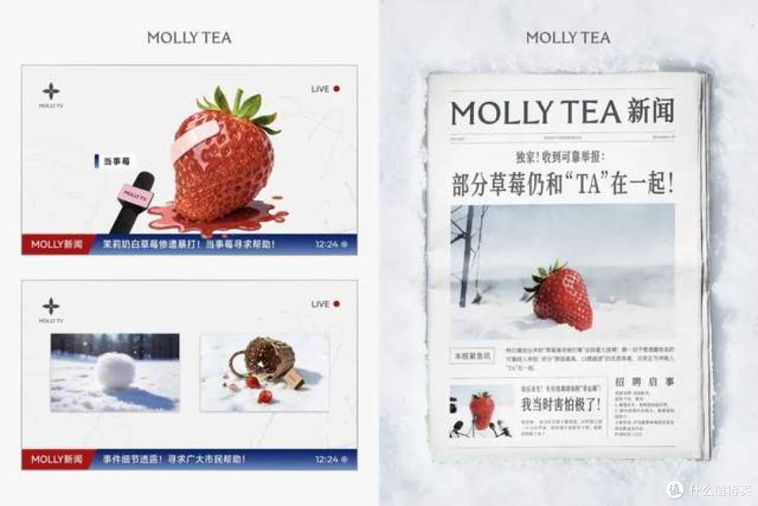 茉莉奶白的长期主义：针王草莓为何又双叒叕成了？