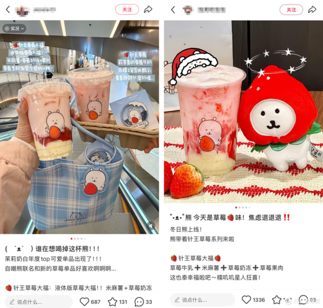 茉莉奶白的长期主义：针王草莓为何又双叒叕成了？