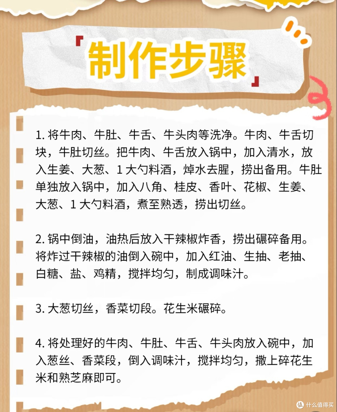 麻辣鲜香,夫妻肺片,美味又营养