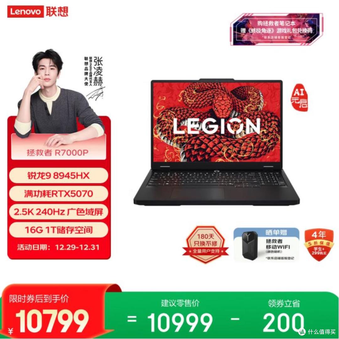 高帧战未来:这三款RTX 5070游戏本值得关注