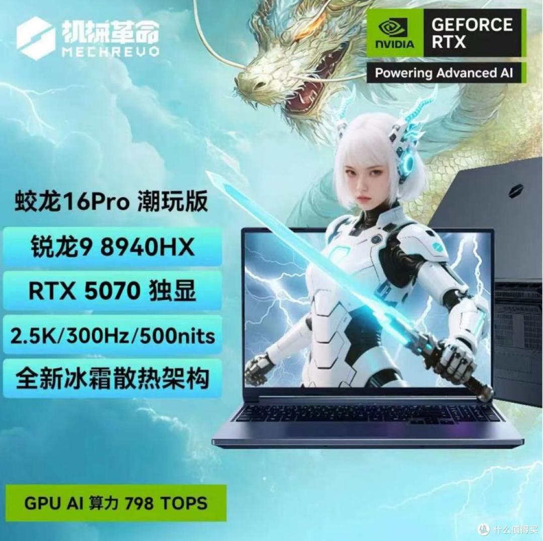 高帧战未来:这三款RTX 5070游戏本值得关注
