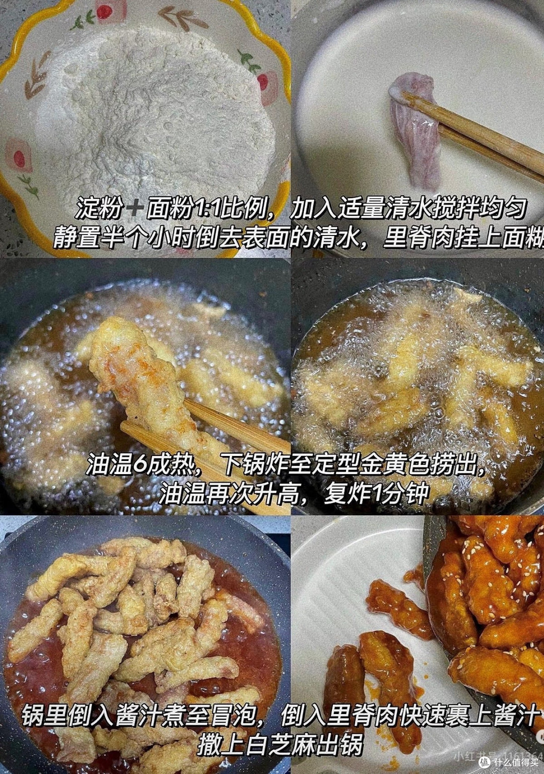 救命!这道糖醋里脊好吃到停不下来,巨巨巨上头