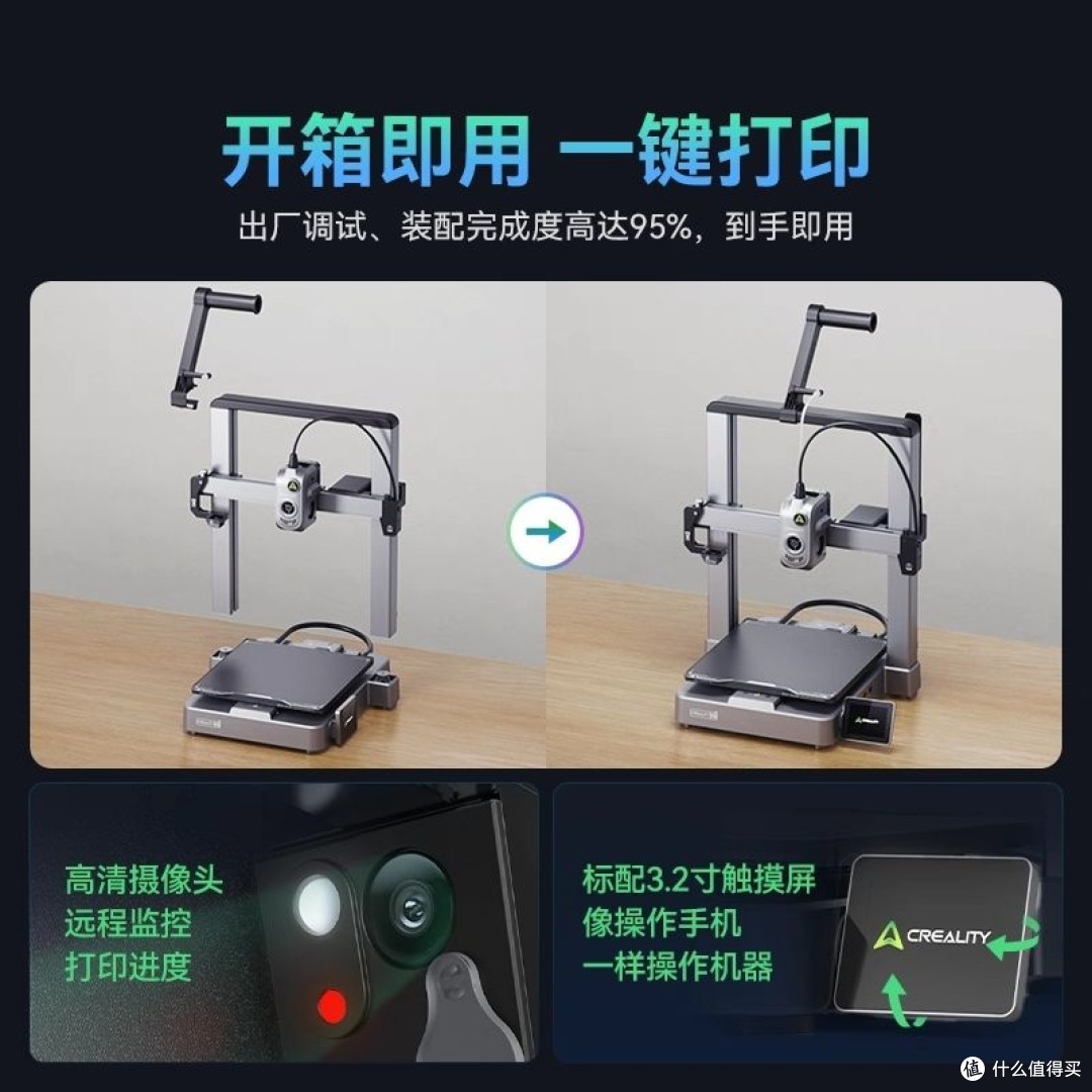 创想三维Hi Combo:学生入门3D打印首选