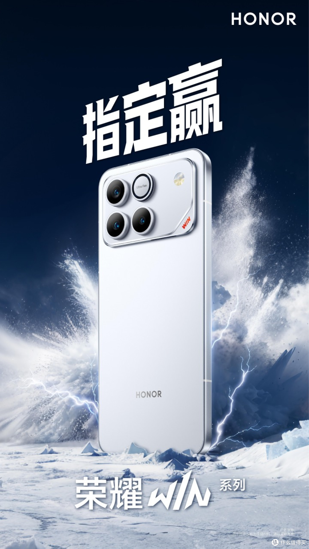 2026年闭眼入的三款游戏神机:荣耀WIN系列领跑高性能电竞手机榜