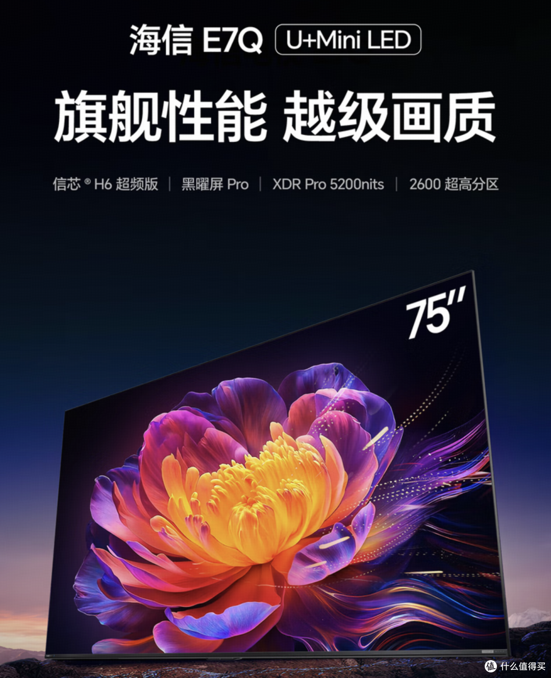 年货节，电视换新怎么选？这组硬核对决让你闭眼入