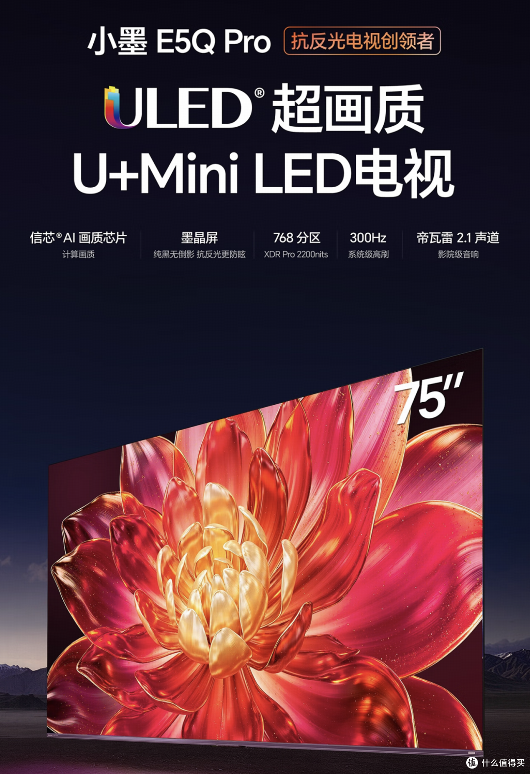 年货节，电视换新怎么选？这组硬核对决让你闭眼入