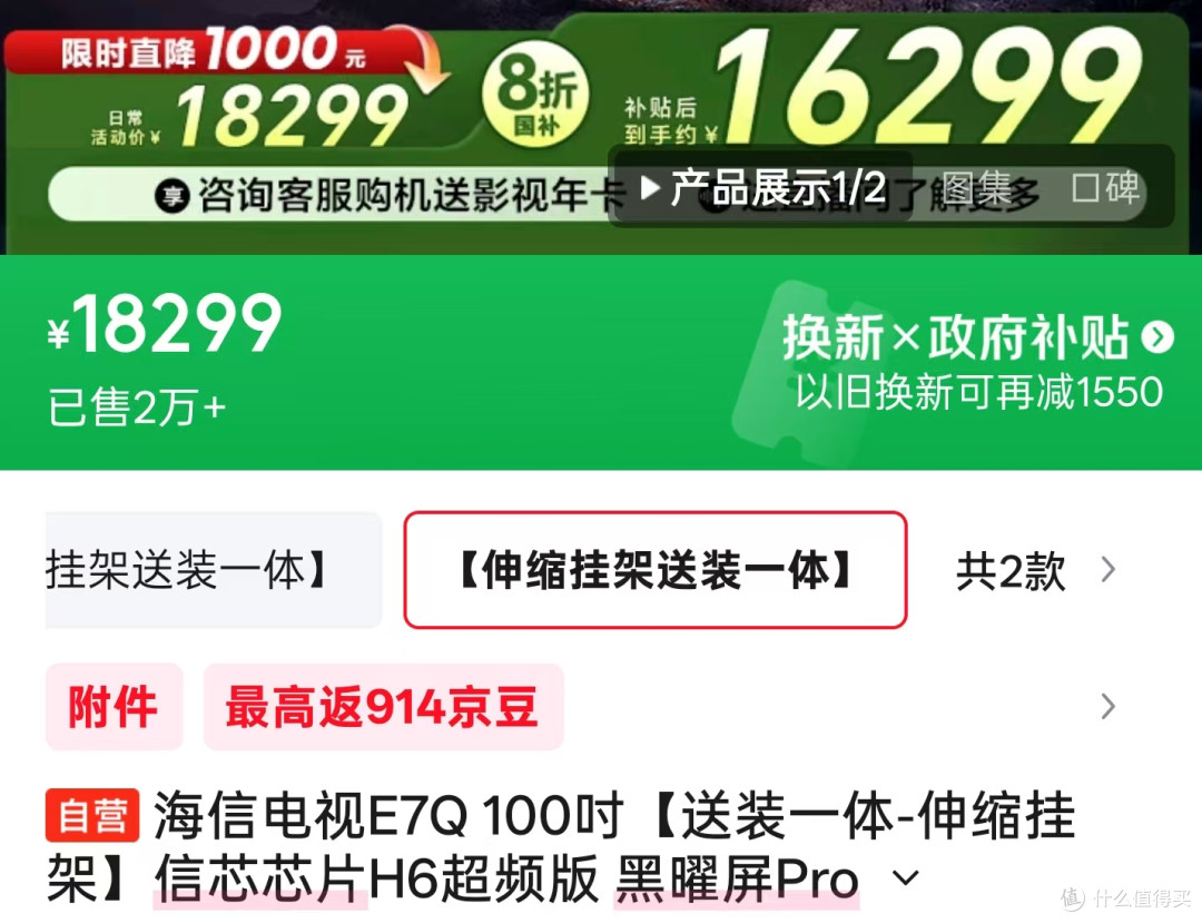 年货节，电视换新怎么选？这组硬核对决让你闭眼入