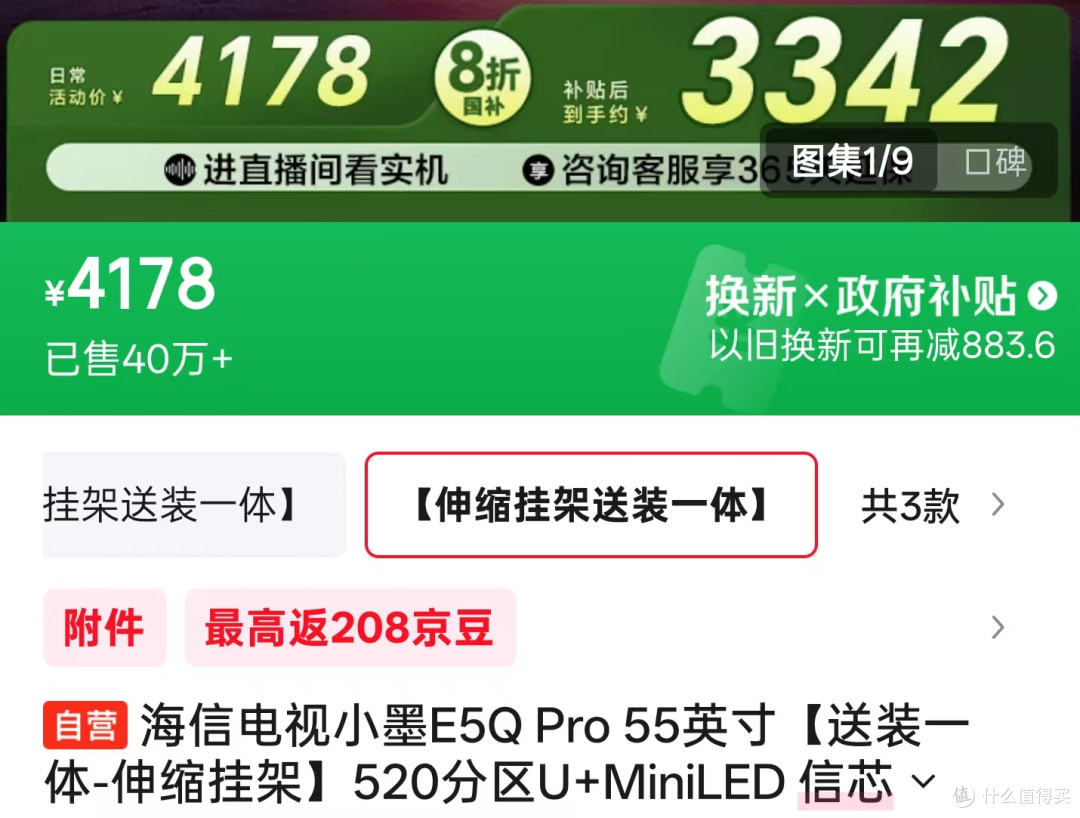 年货节，电视换新怎么选？这组硬核对决让你闭眼入