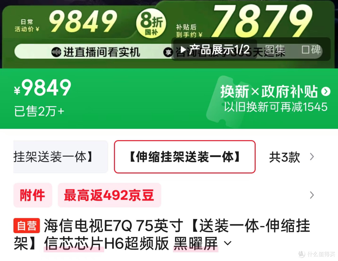 年货节，电视换新怎么选？这组硬核对决让你闭眼入
