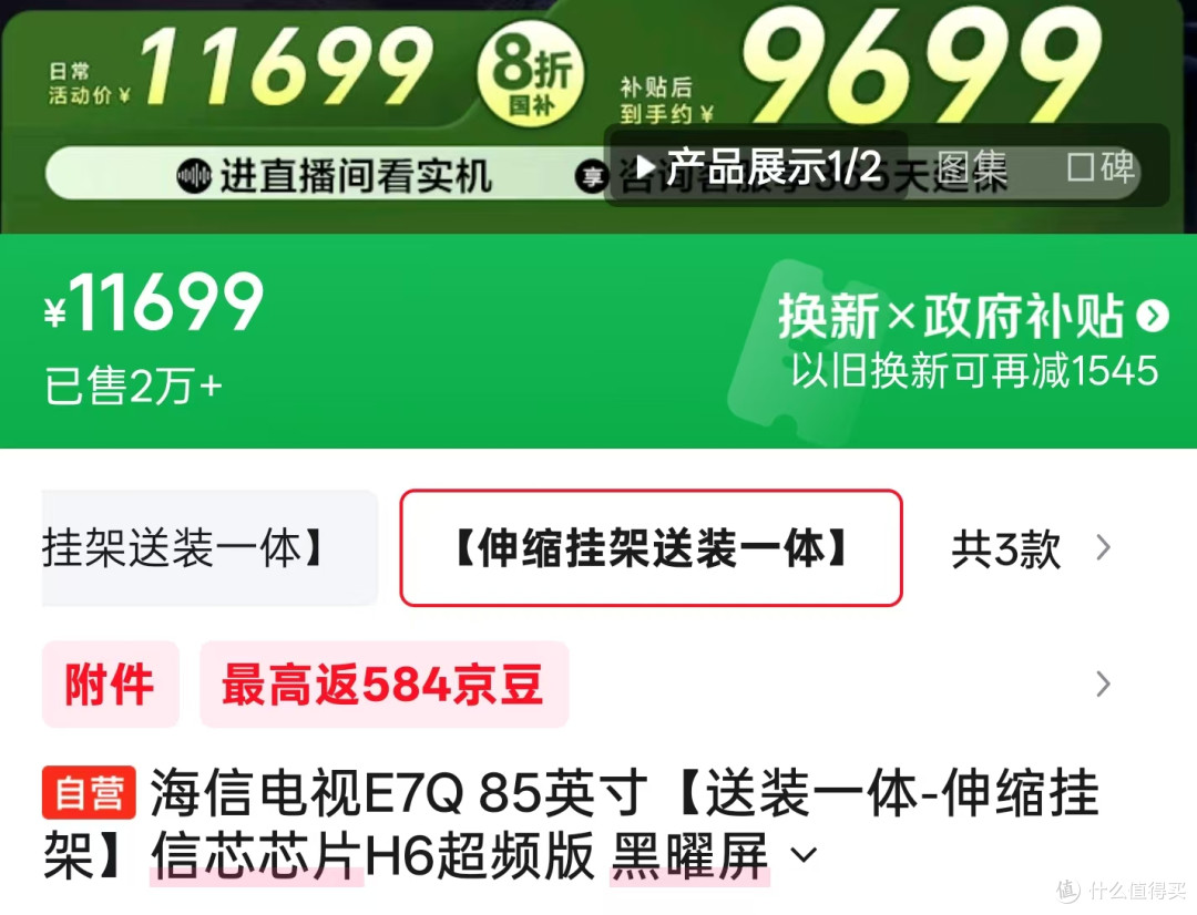 年货节，电视换新怎么选？这组硬核对决让你闭眼入