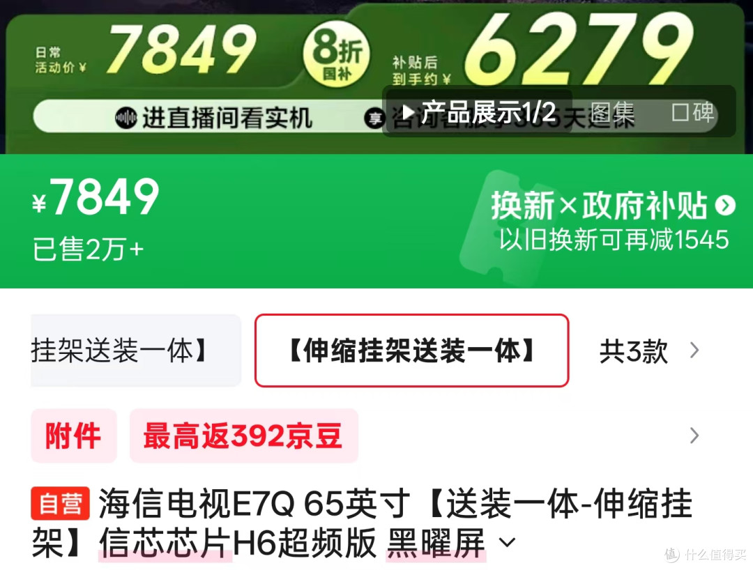年货节，电视换新怎么选？这组硬核对决让你闭眼入