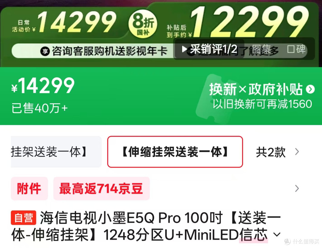 年货节，电视换新怎么选？这组硬核对决让你闭眼入