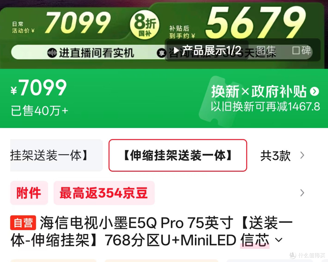 年货节，电视换新怎么选？这组硬核对决让你闭眼入