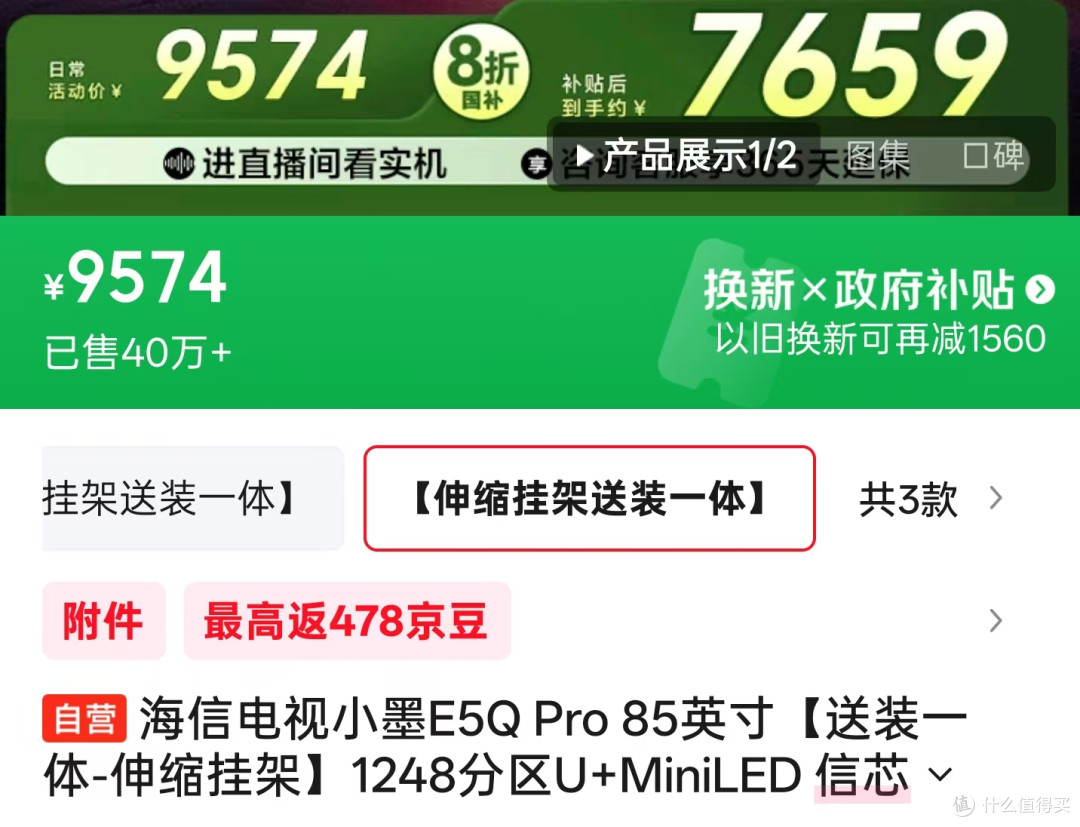 年货节，电视换新怎么选？这组硬核对决让你闭眼入