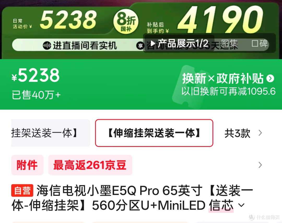 年货节，电视换新怎么选？这组硬核对决让你闭眼入