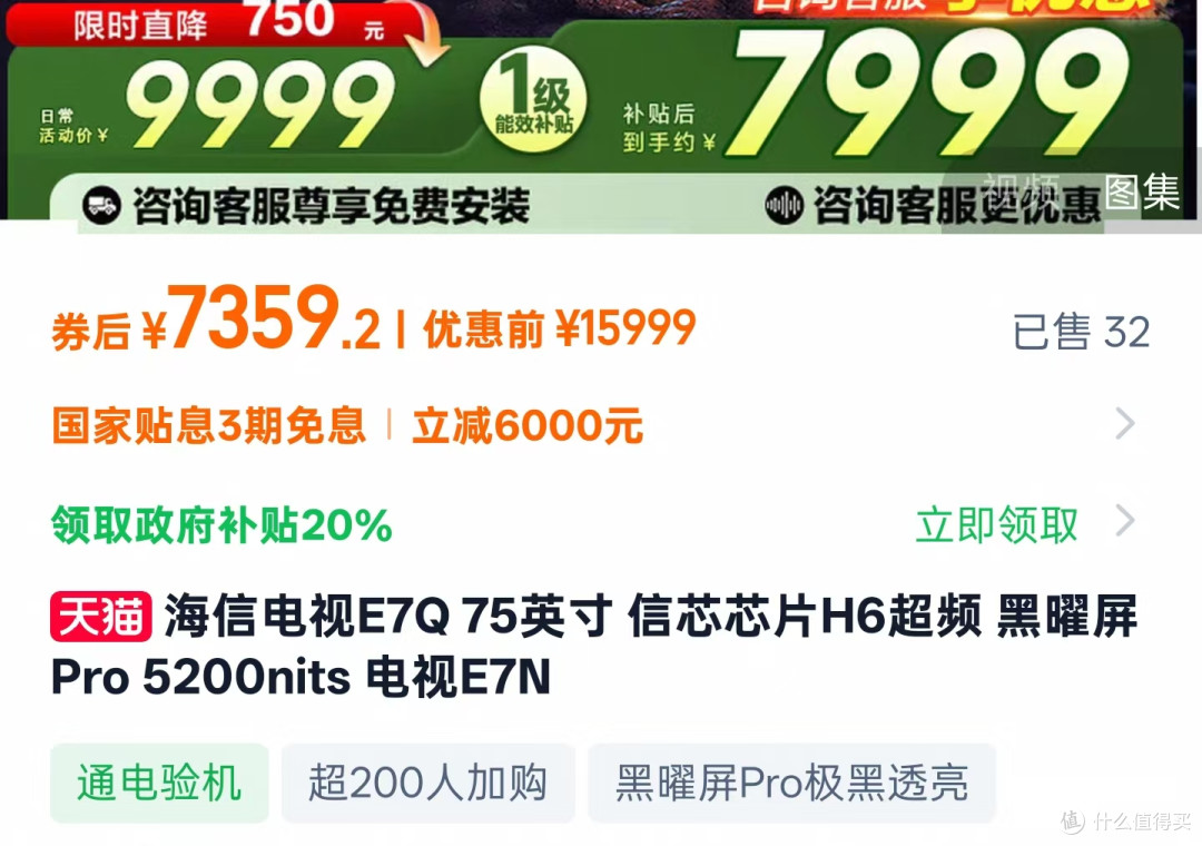 年货节，电视换新怎么选？这组硬核对决让你闭眼入