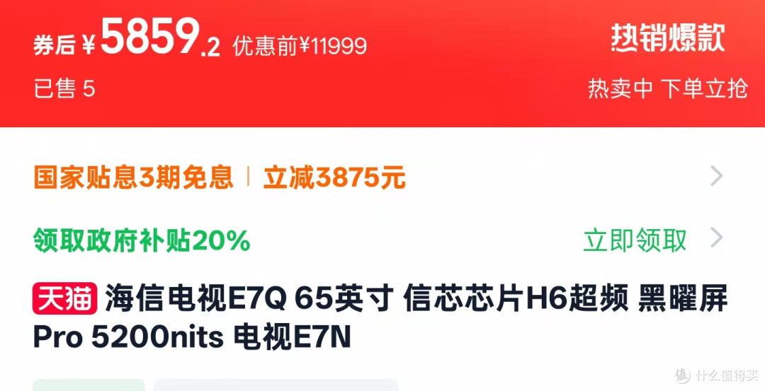 年货节，电视换新怎么选？这组硬核对决让你闭眼入
