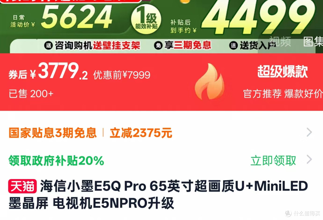 年货节，电视换新怎么选？这组硬核对决让你闭眼入