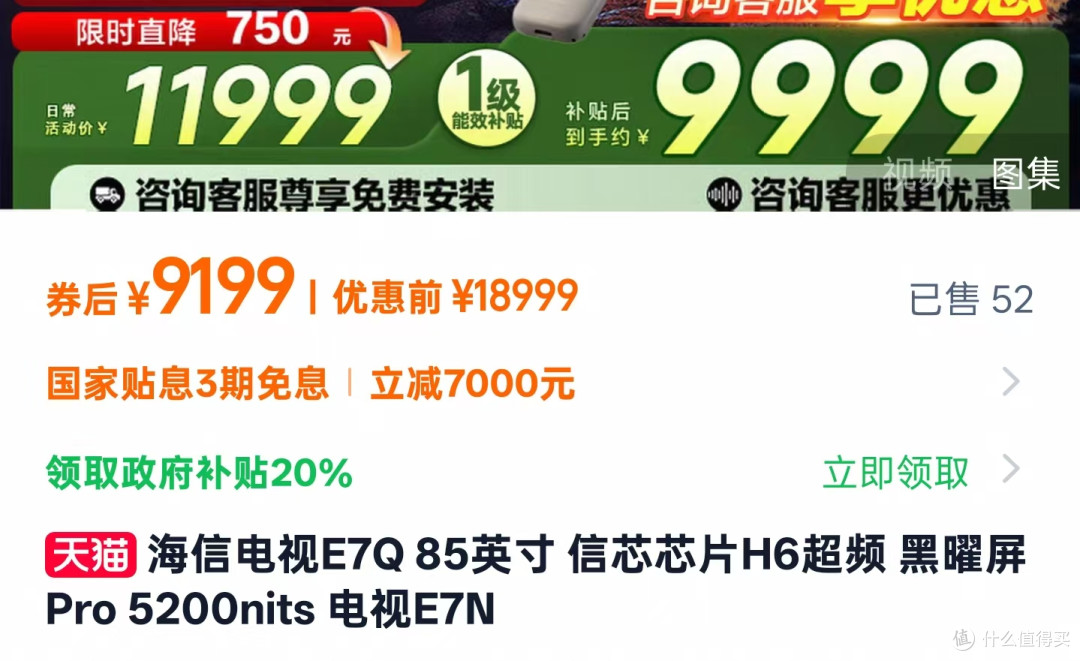 年货节，电视换新怎么选？这组硬核对决让你闭眼入
