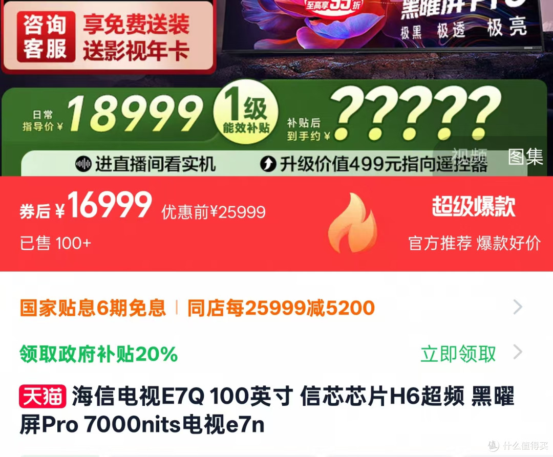 年货节，电视换新怎么选？这组硬核对决让你闭眼入