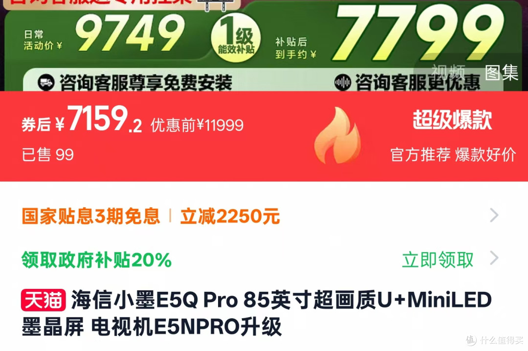 年货节，电视换新怎么选？这组硬核对决让你闭眼入