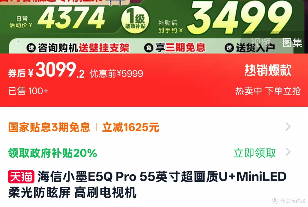 年货节，电视换新怎么选？这组硬核对决让你闭眼入