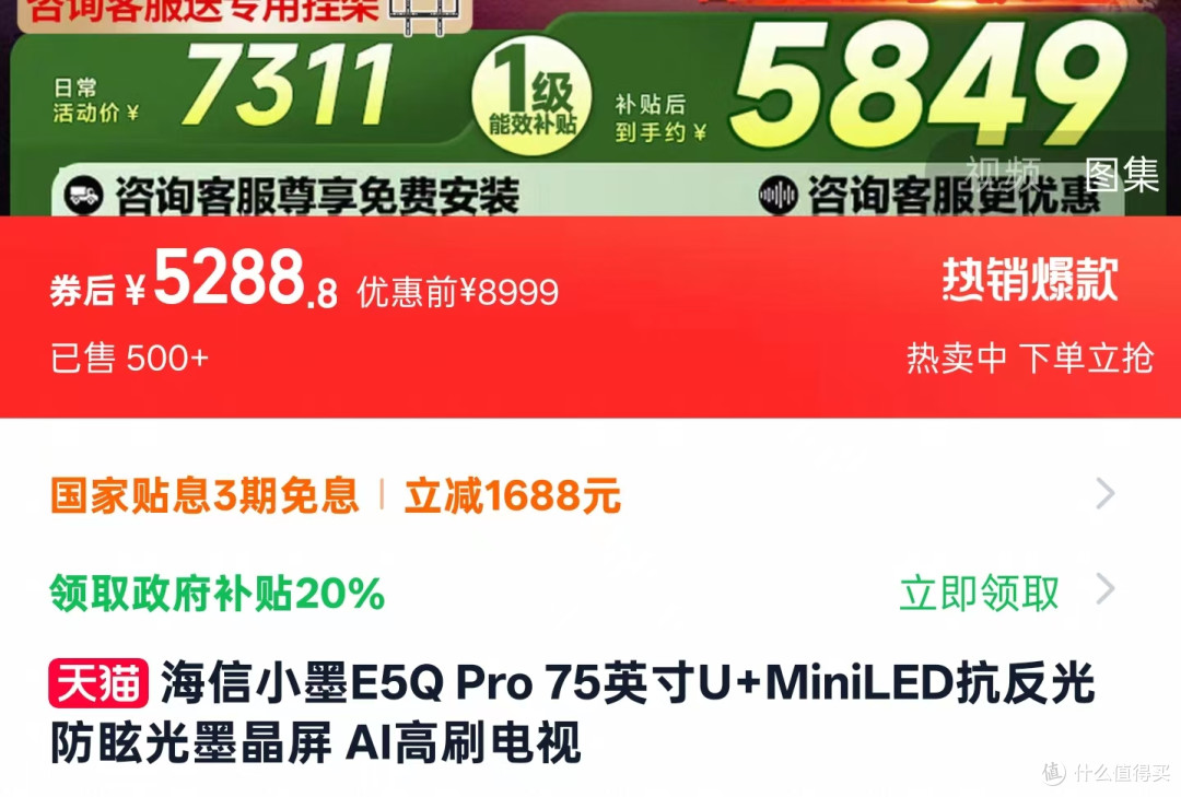 年货节，电视换新怎么选？这组硬核对决让你闭眼入