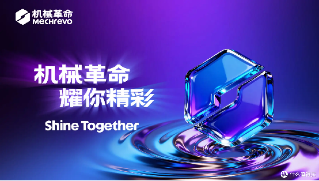 品牌全新升级!开启新篇章:机械革命,耀你精彩