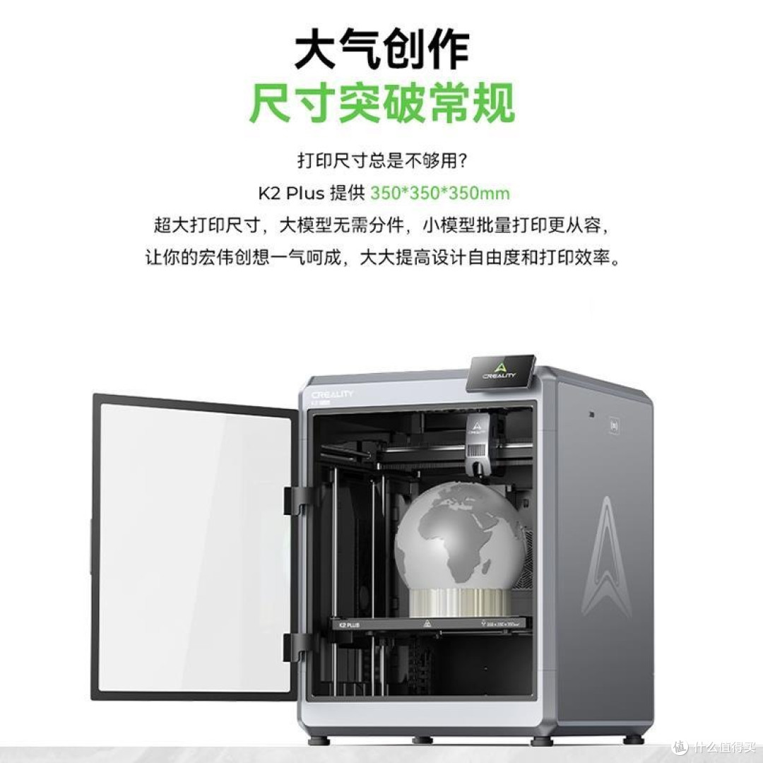 创想三维K2 Plus电商款选购指南:多色大尺寸高速打印全能旗舰