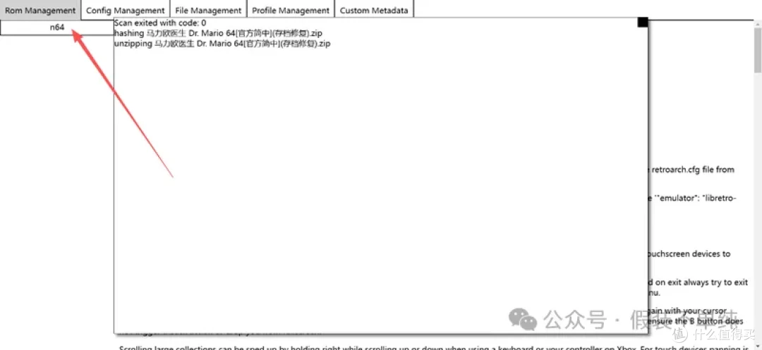 飞牛NAS部署游戏模拟器EmulatorJS保姆级教程，打造专属游戏库