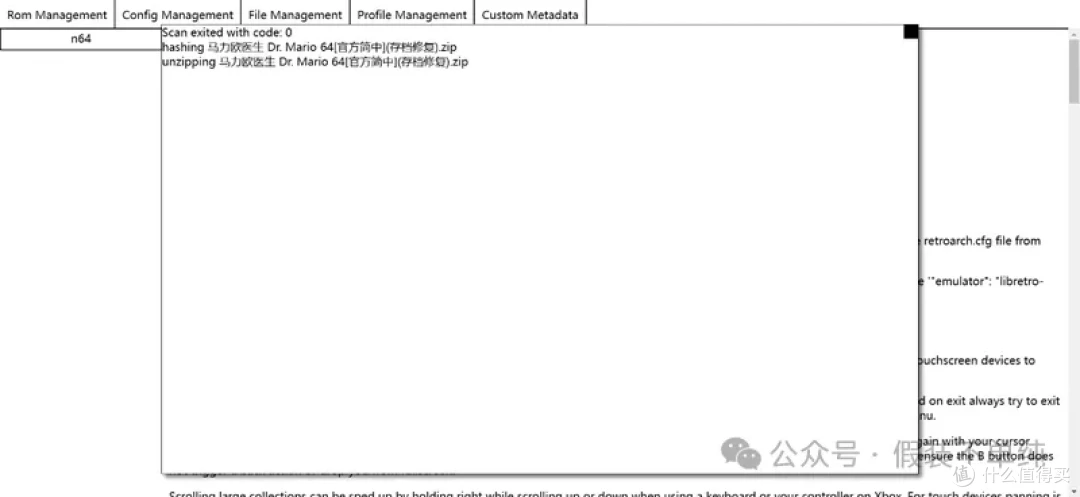飞牛NAS部署游戏模拟器EmulatorJS保姆级教程，打造专属游戏库