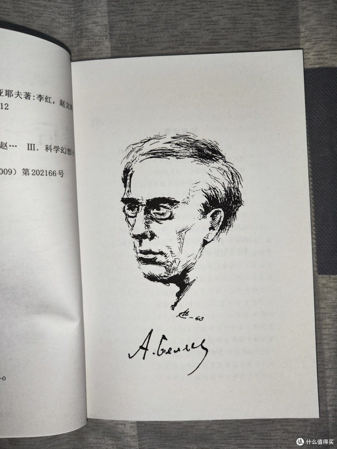 别利亚耶夫经典科幻小说《最后一个大西洲人》