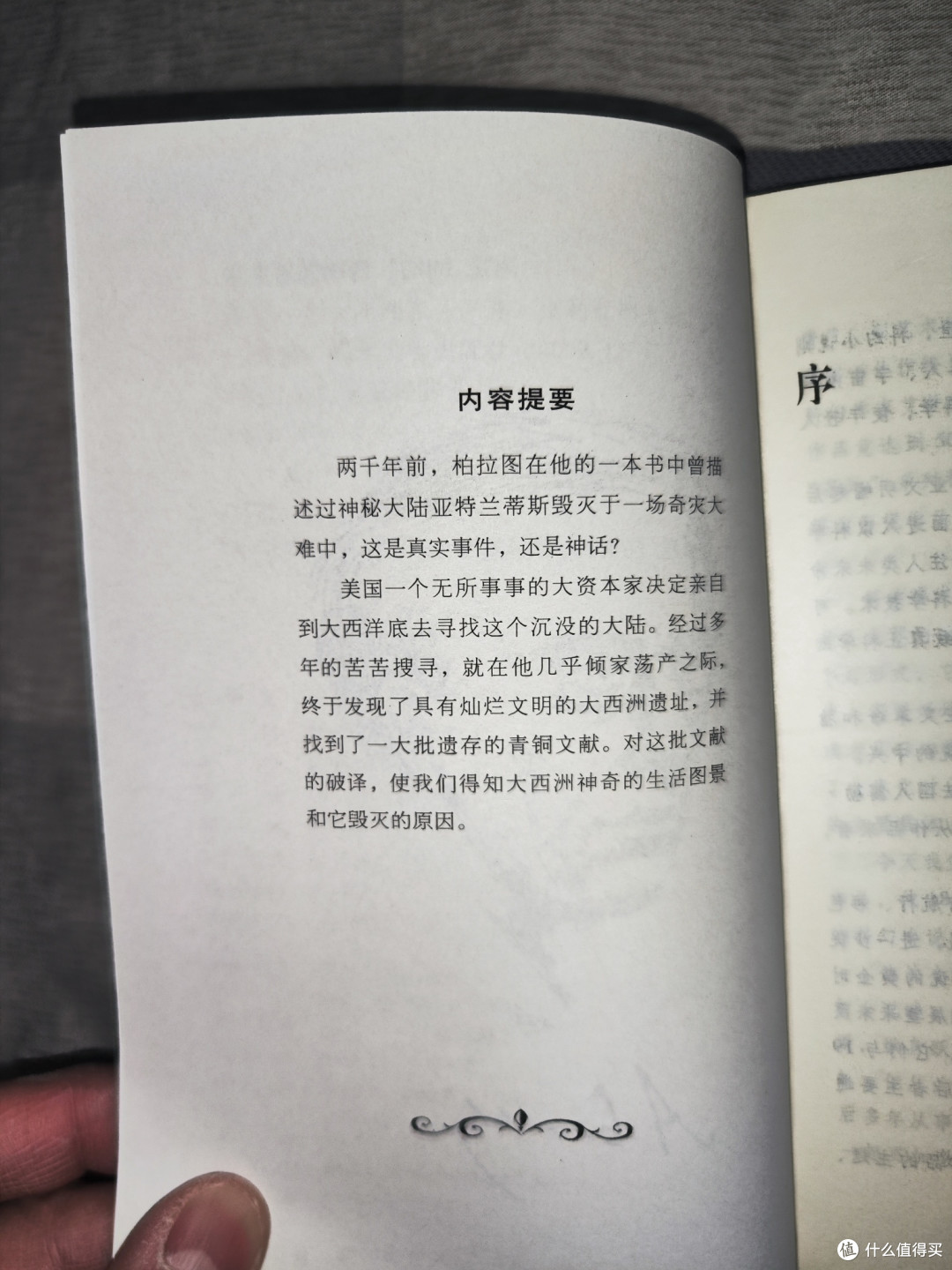 别利亚耶夫经典科幻小说《最后一个大西洲人》