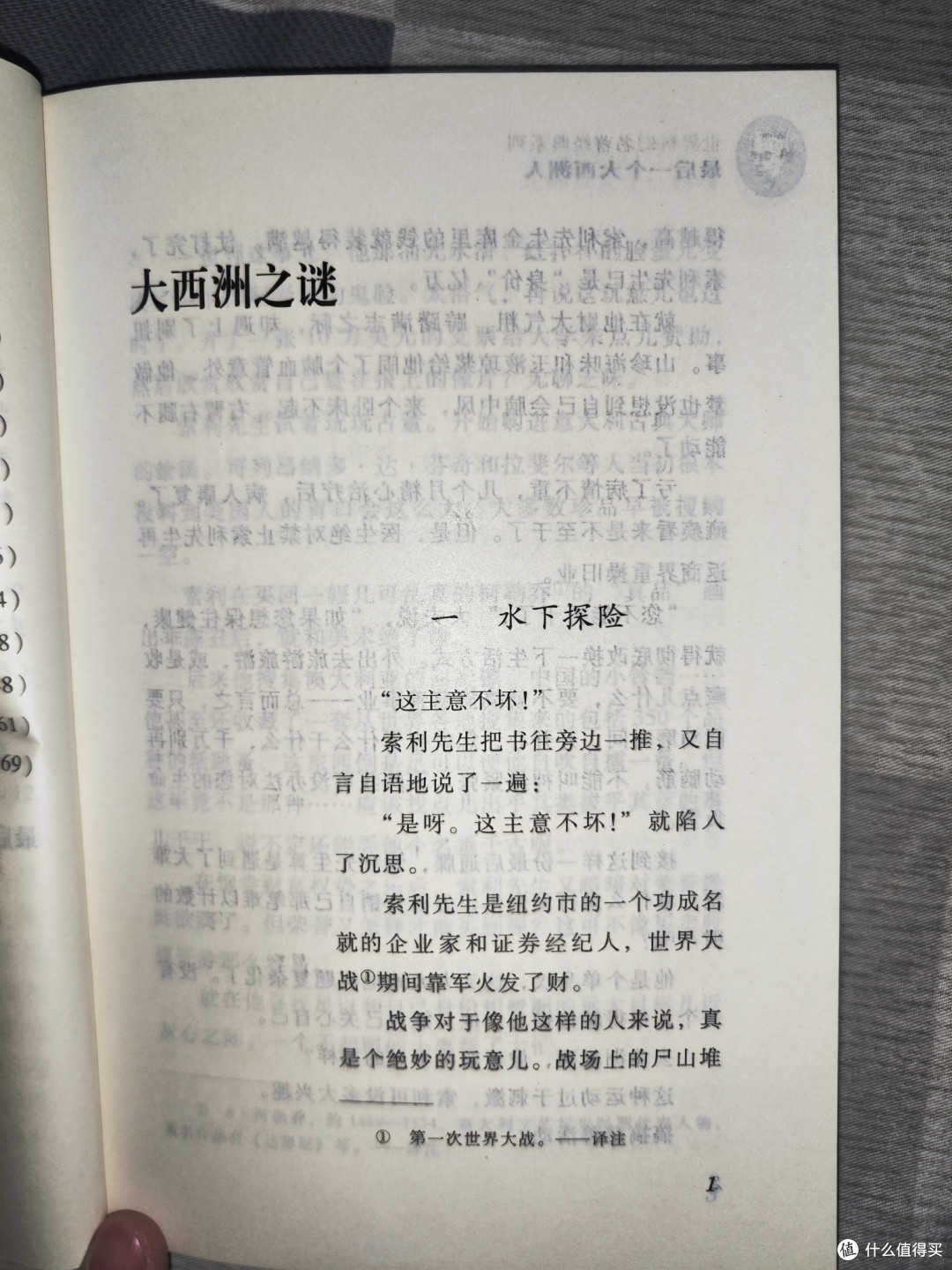 别利亚耶夫经典科幻小说《最后一个大西洲人》