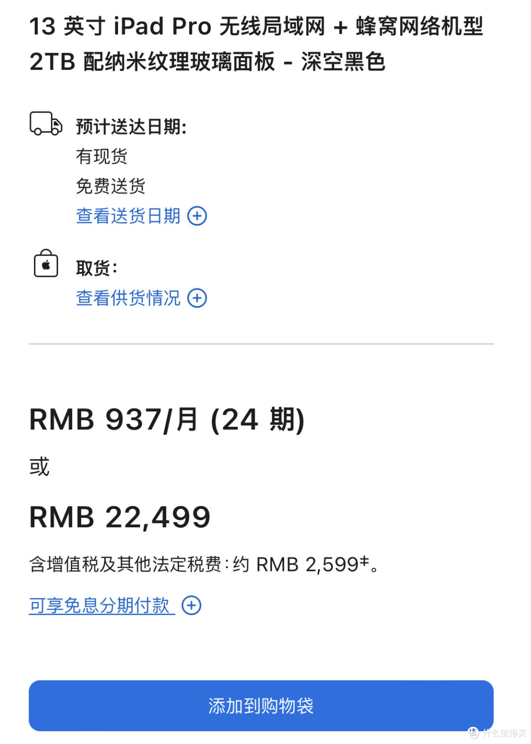 【Too 槽】苹果,你这回总不能说是为了环保吧?