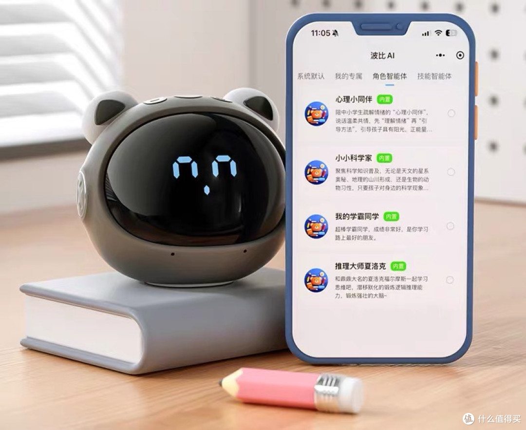 波比熊T9智能闹钟：培养孩子时间观念