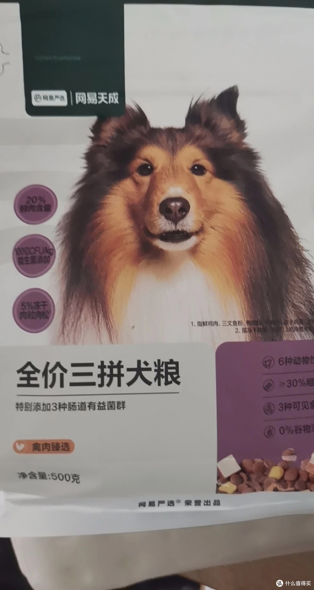 网易严选三拼犬粮营养全面体验
