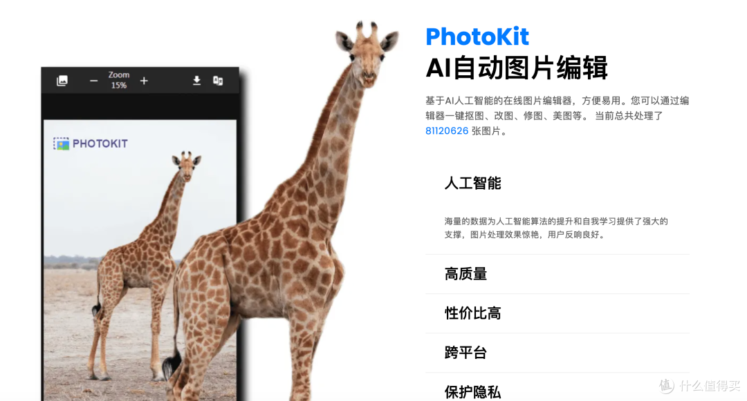 再分享一个在线超强的AI抠图图片编辑工具