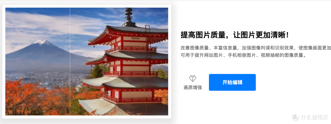 再分享一个在线超强的AI抠图图片编辑工具