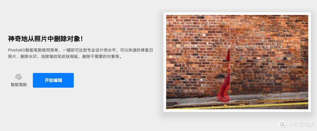再分享一个在线超强的AI抠图图片编辑工具