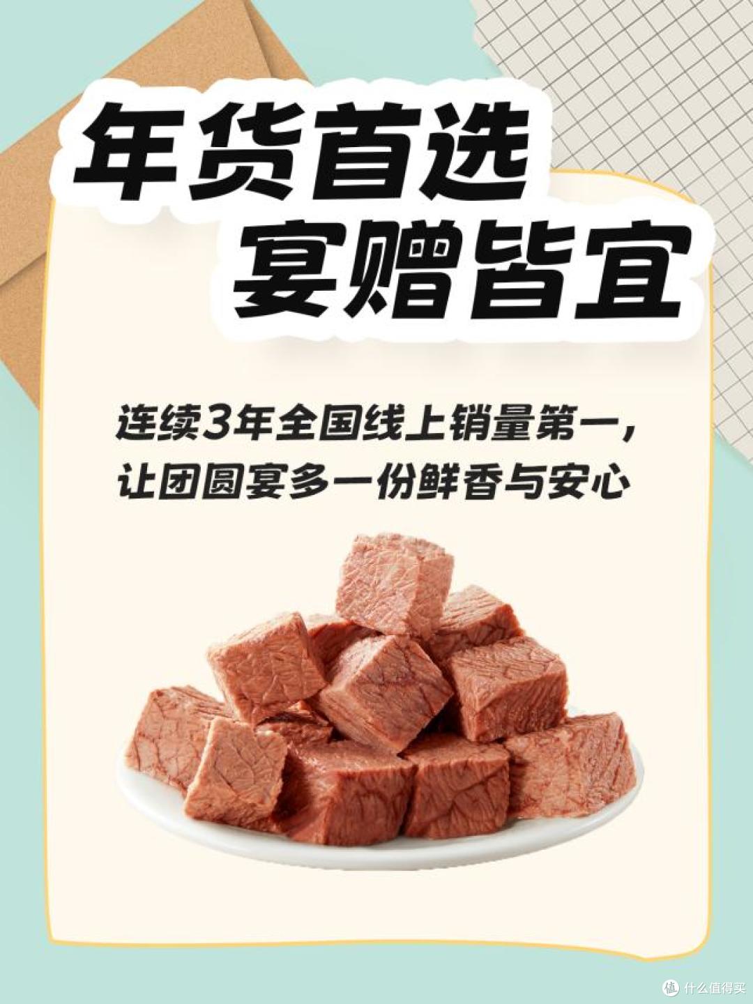 周家口新年礼盒，年货节必入的高品质牛肉礼