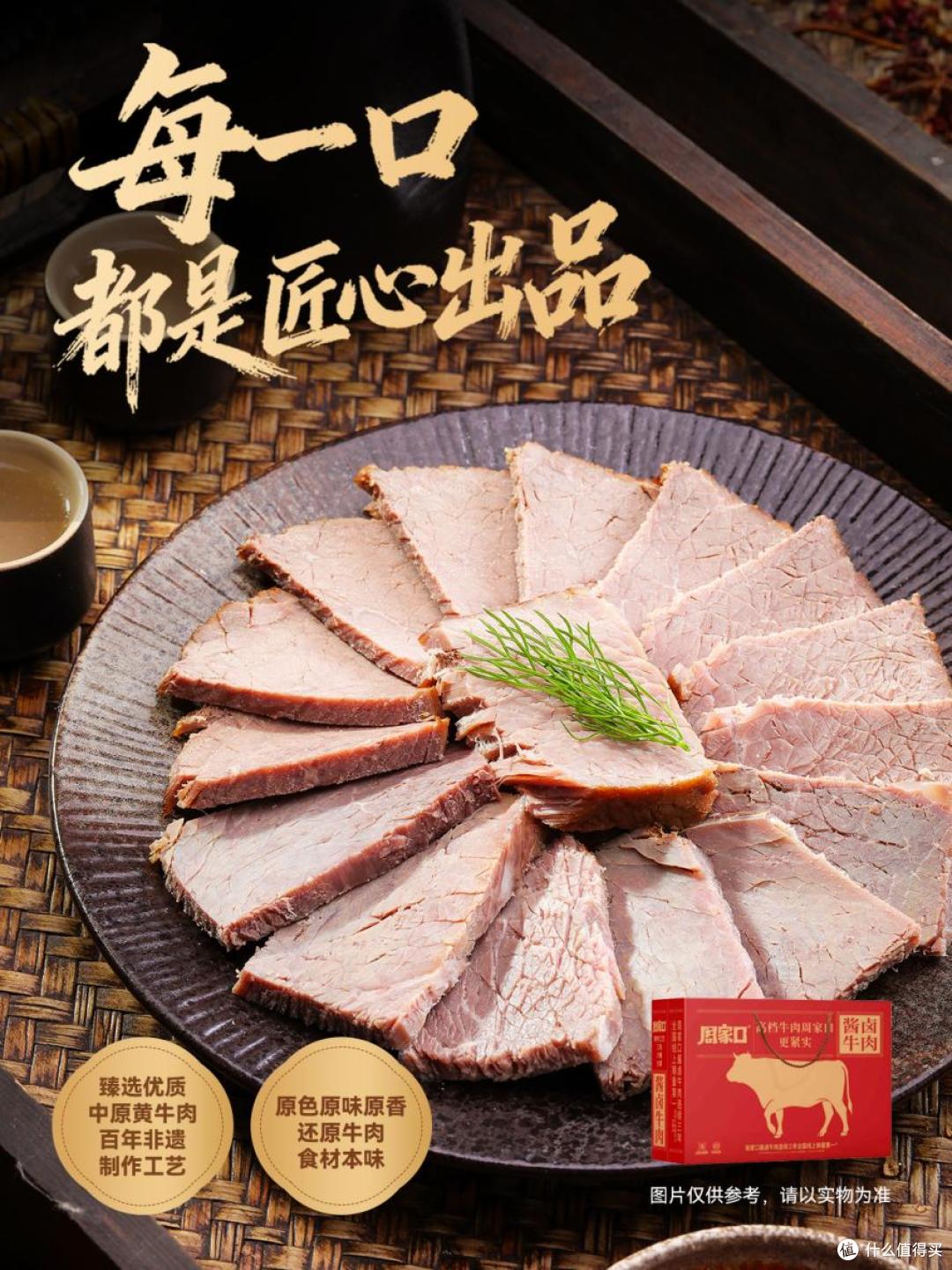拒绝“照骗牛肉”，周家口牛肉硬核实力太出圈了
