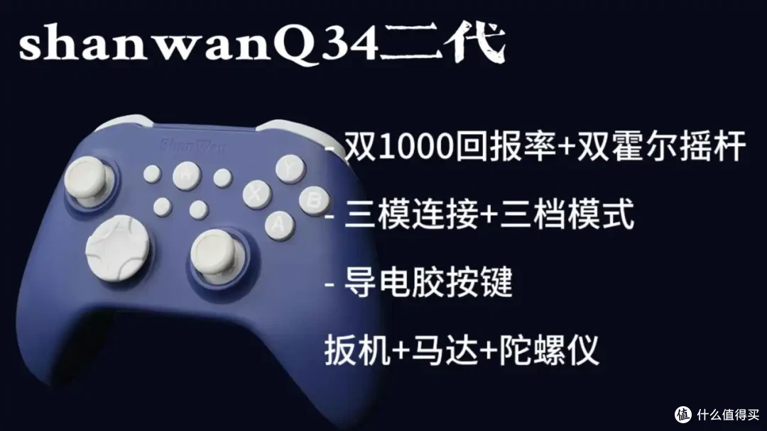 30款热门手柄深度推荐指南:学生党主流手柄选购