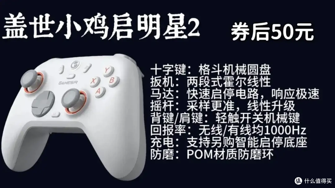 30款热门手柄深度推荐指南:学生党主流手柄选购