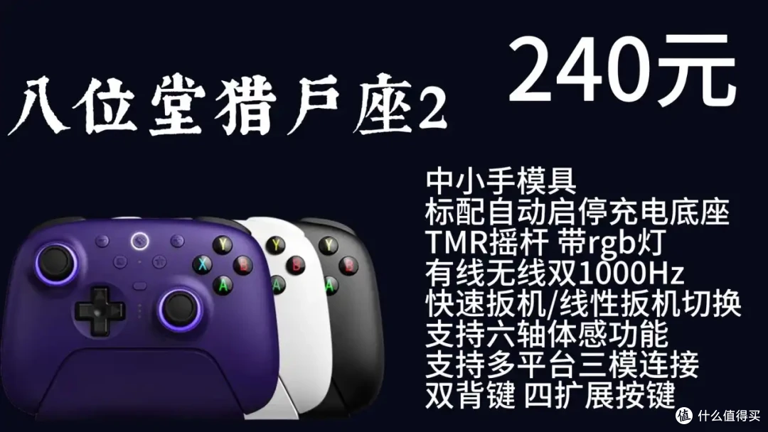 30款热门手柄深度推荐指南:学生党主流手柄选购