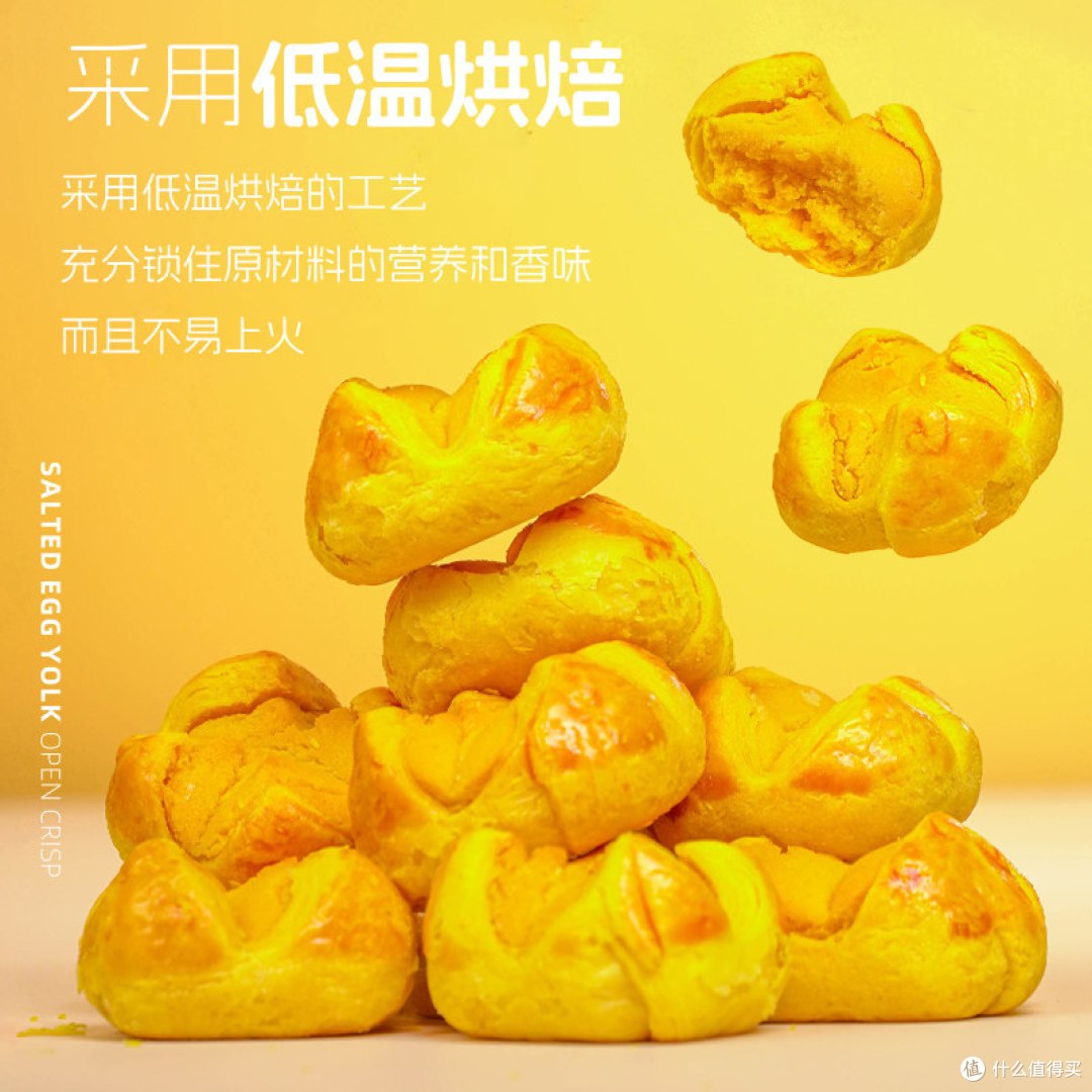 【深度测评】誉丰咸蛋黄开口酥:澳门手信平替还是超越原作?