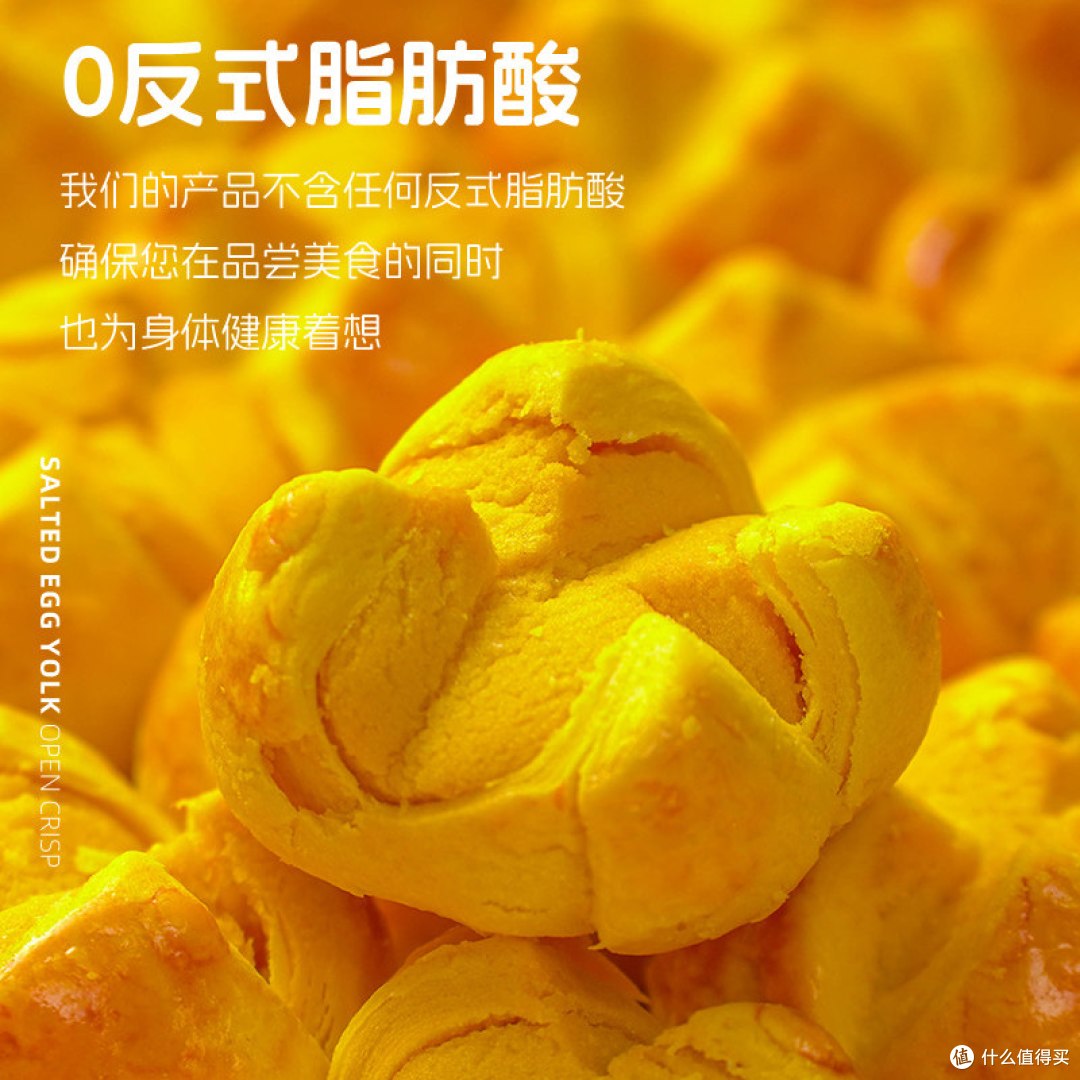 【深度测评】誉丰咸蛋黄开口酥:澳门手信平替还是超越原作?