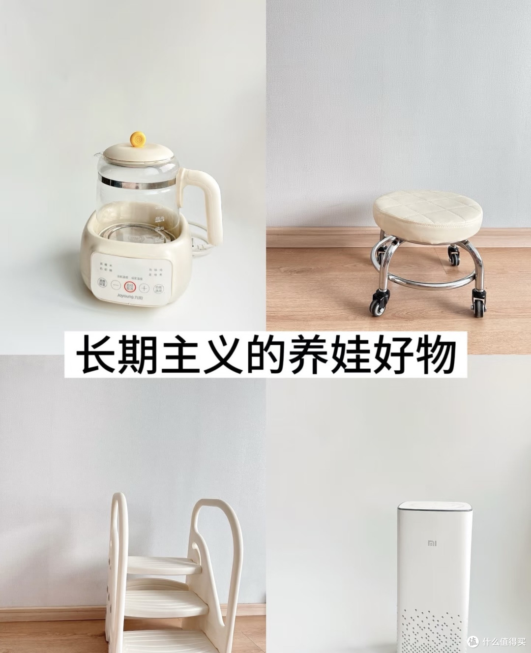 长期主义的养娃好物