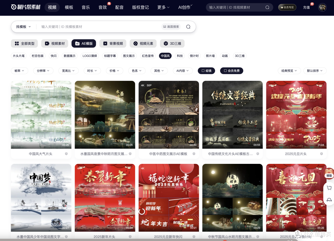 AE福利!免费模板插件库