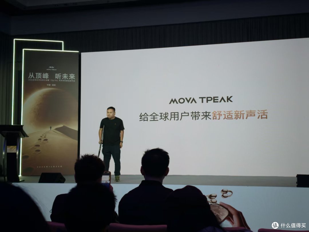 1399元!MOVA TPEAK Clip Pro发布,AI耳夹耳机要变天了?
